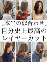 シルベット(Silvet)&nbsp;似合わせレイヤーカット