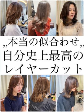 シルベット(Silvet) 似合わせレイヤーカット