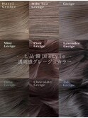 上品韓国ケアカラー＊透明感グレージュラベンダーオリーブカラー