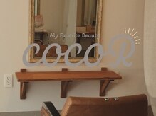 ココアール(cocoR)