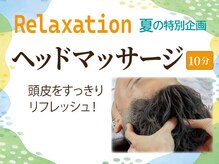 ネクサス イオン新浦安店の雰囲気（☆の夏の「Relaxationキャンペーン」実施中！）