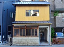 伊馬の雰囲気（築100年の家屋をリノベーションした一軒家のプライベートサロン）