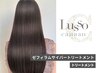 【1ランク上の髪質改善】ゼフィラムサイバートリートメント￥10180