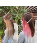 インナーカラー　ポイントでおしゃれを☆