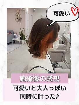 エレラビューティー(ELERA beauty) お悩み：老けてみられるのが嫌！