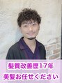 エンジェル 川越(Angel) 杉目 康太