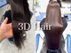 スリーディーヘア(3D Hair)の写真/話題のオーダーメイド〈3D Hair〉独自の髪質改善技法で、毛先まで潤いのある美髪を実現☆銀座