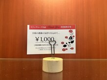 Hair salon COCORU【ココル】の雰囲気(12月来店のお客様へ。 お会計5000円以上使用可 R81/13~3/15)