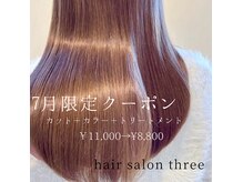 スリー(three)