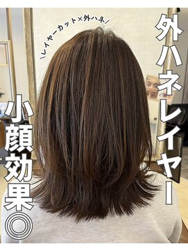 クティエ(Cuthie) 外はねレイヤー/小牧/髪質改善/トリートメント