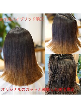 サロン マーニ(salon m ni) 強いクセ毛/地毛風ハイブリッド矯正/ミディアムヘア