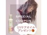 【去年大バズリ!!】カット+カラー+保湿ケア+UVケアオイル付き　￥12,980