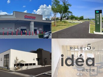 idea　研究学園店