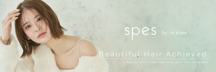 スペス バイ レブラン ヘア(spes by r'e blanc)のサロンヘッダー