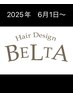 【6月1日～】頭皮ケア　カット＋クイックスパ　　￥6000