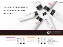 バンビ(BAMBI hair)の雰囲気（こだわりのヘアケア商材『コンポジオ』）