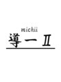 ミチイツー(導一II)/導一II【ミチイツー】