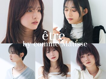 etre by comme Matisse 恵比寿駅前店/髪質改善/縮毛矯正/トリートメント【エトル】