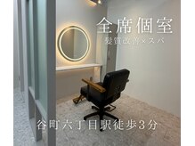 ロジェ(Loge)の雰囲気（全席個室サロン★完全プライベートの贅沢空間でリラックス♪）