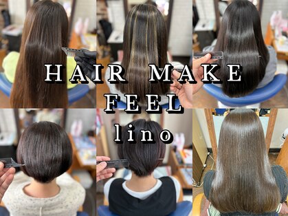 フィールリノ(FEEL lino)の写真