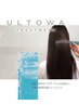 【インスタ話題】【愛媛初上陸】髪質改善 高濃度水素トリートメント ULTOWA