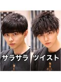 人気黒髪マッシュ サラサラ ワックスなし ツイストパーマ