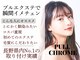 プルクローム(PULL CHROME)の写真