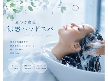 フォルトゥーナ(Fortuna)の写真/【髪も心も癒される】当店自慢、本格派ヘッドスパで頭皮環境をリセット。夏限定の爽快な美容液で爽やかに♪