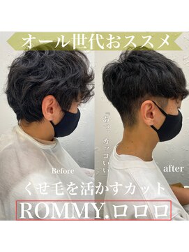 ロミーオム 本厚木(ROMMY. Homme) 【オール世代◎】くせ毛でお悩みの方！骨格改善マッシュショート