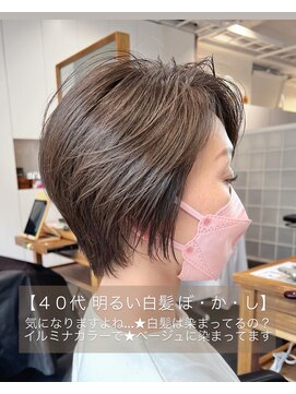 エムプラス 二子玉川(Mplus) 【30代40代50代】明るいくすみベージュ白髪ぼかし Mplusミズイデ