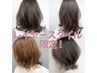 【レイヤースタイル限定】 じゃすみん指名技術力向上カット　￥3,300