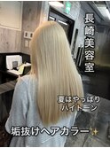 長崎ハイトーン ホワイトブロンド 韓国 ケアブリーチ