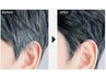 【チラホラ白髪の30~50代に】濃く染めない白髪シャドウカラーコース ¥12100