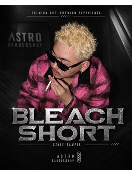 ｂａｒｂｅｒｓｈｏｐＡＳＴＲＯ　BLACK【バーバーショップアストロブラック】の写真/他と被らない特殊カラーや周りと差がつくハイトーンスタイル等なんでもご相談ください！メッシュ/ブリーチ