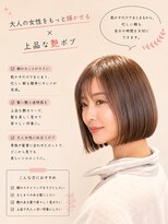 コノアラボ 守谷店(Conoah labo)&nbsp;ミルクティーブロンド/イルミナ/縮毛矯正/ボブ/守谷