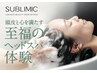 【新規限定】カット+アロマスパ ¥8,400 → ¥5,880