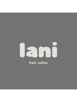 lani hair salon【10月下旬NEW OPEN(予定)】の写真/年齢とともに変化する髪質や白髪・うねりなどのお悩みに寄り添い、高技術×厳選薬剤でご提案