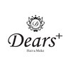 ディアーズ(Dears+)のお店ロゴ