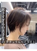 白髪ぼかし/脱白髪染め】で大人女性をより美しく