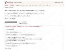 口コミ紹介♪[施術メニュー] カット