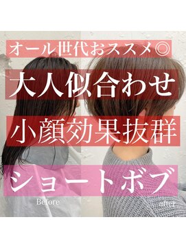 ロミー 本厚木(ROMMY.) 本厚木ショート大人可愛いくびれ小顔ショートボブ