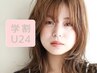 【学割U24】!【韓国風×透明感◎】カット+アルティストカラー+3stepTr/8000