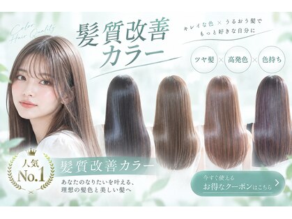 ラプトヘア アームズ(Rapt.Hair ARMS)の写真
