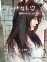 モアナサーフライダー(Moana surfrider) 《@nzy.0_1》韓国ヘア大人可愛い10代20代30代チェリーレッド