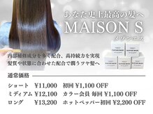 イデア 研究学園店(idea)の雰囲気（お試し頂く方続々！最高のツヤ髪に導く新トリートメントMAISON S）