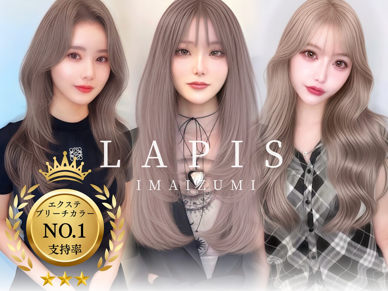 福岡市で人気のシールエクステが得意な美容院・ヘアサロン