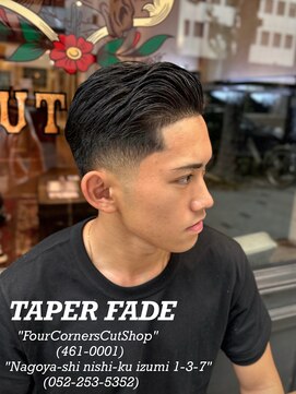 フォーコーナーズ(Four Corners) テーパーフェード/スキンフェード/バーバー/刈り上げ