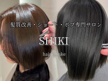 シキ 学芸大学(SHIKI)の写真