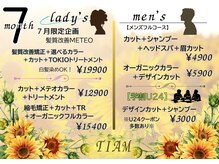 ティアム(TIAM)