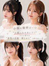 Euphoriaが自分史上最高の【小顔ヘアデザイン】をご提案します☆